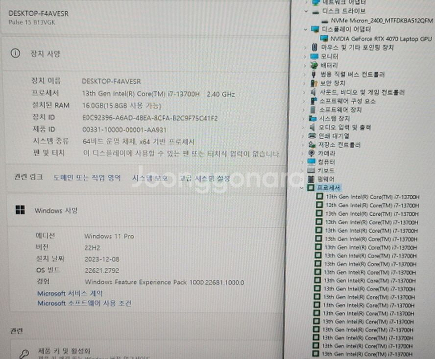 MSI PULSE 고성능 i7 게이밍 노트북/4070--8