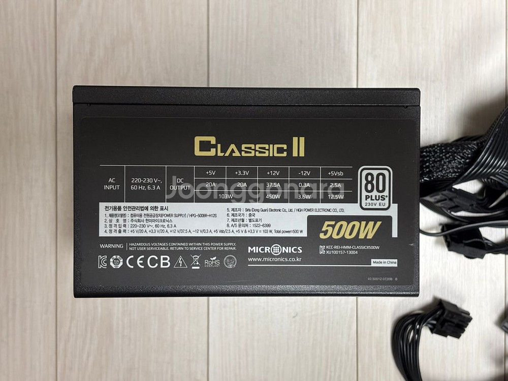 마이크로닉스 클래식2 500W 80PLUS 풀박스--4