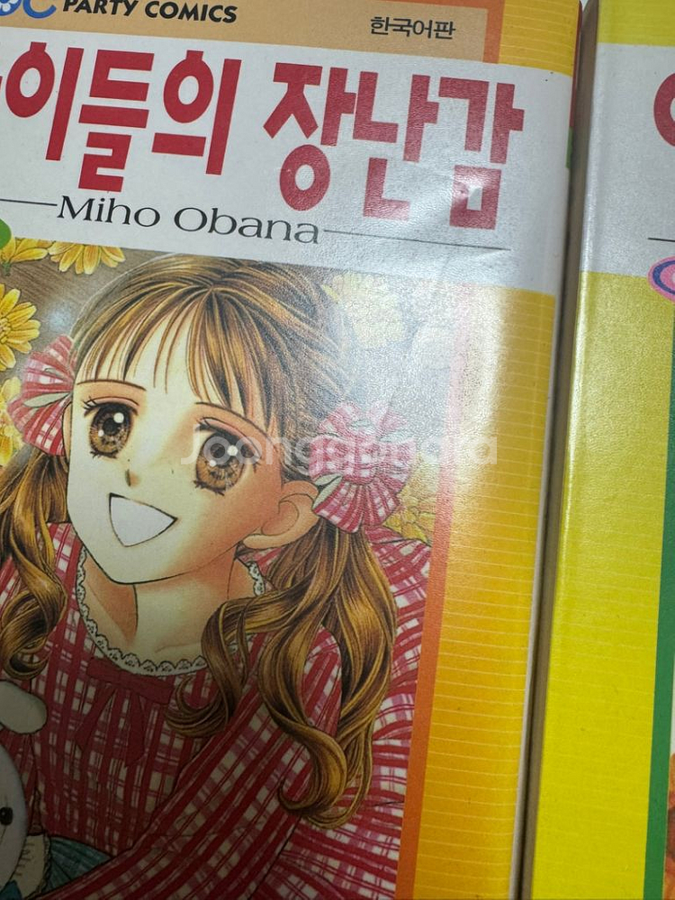 아이들의 장난감 구판 전권--1