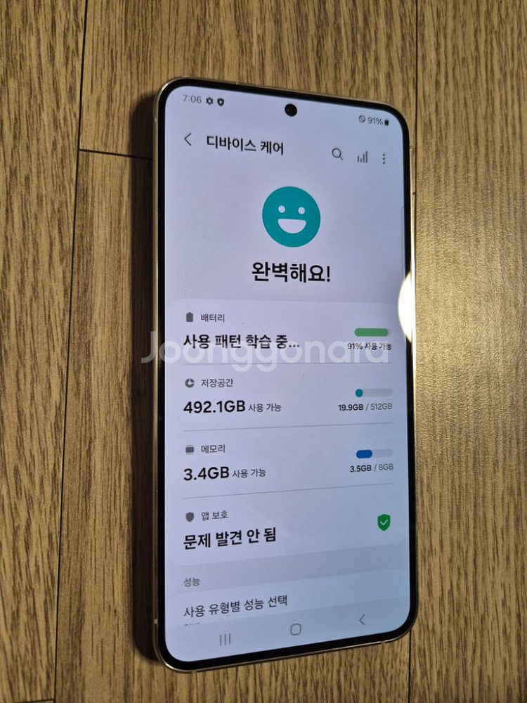 삼성 갤럭시 S23 일반 512g 라임 S급--5