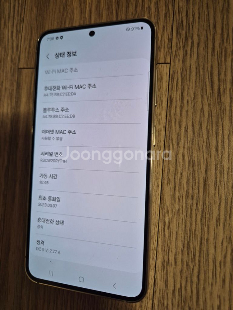 삼성 갤럭시 S23 일반 512g 라임 S급--6