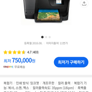 HP8710 Pro 렌탈20개월 양도(승계)