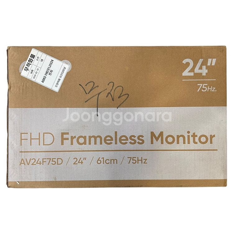 앱코 AV24F75D 프레임리스 FHD 75 HDR--8