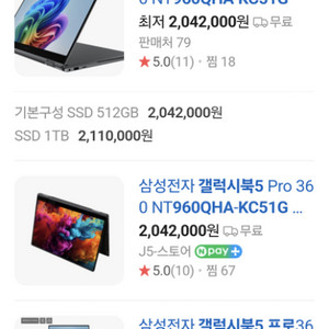 갤럭시북 프로 5 16인치 NT960QHA-kc51g