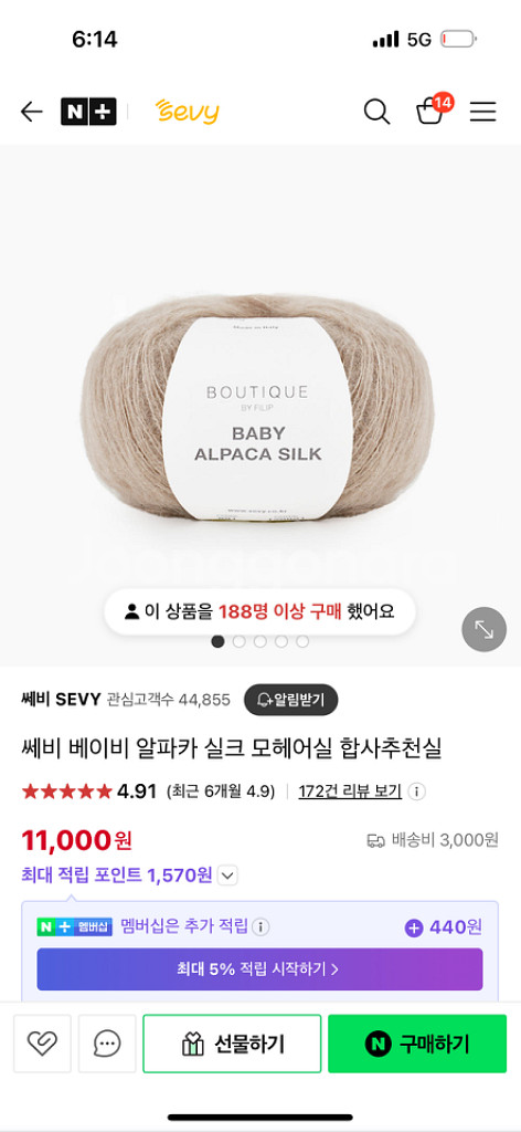베이비 알파카 모헤어 5볼--2