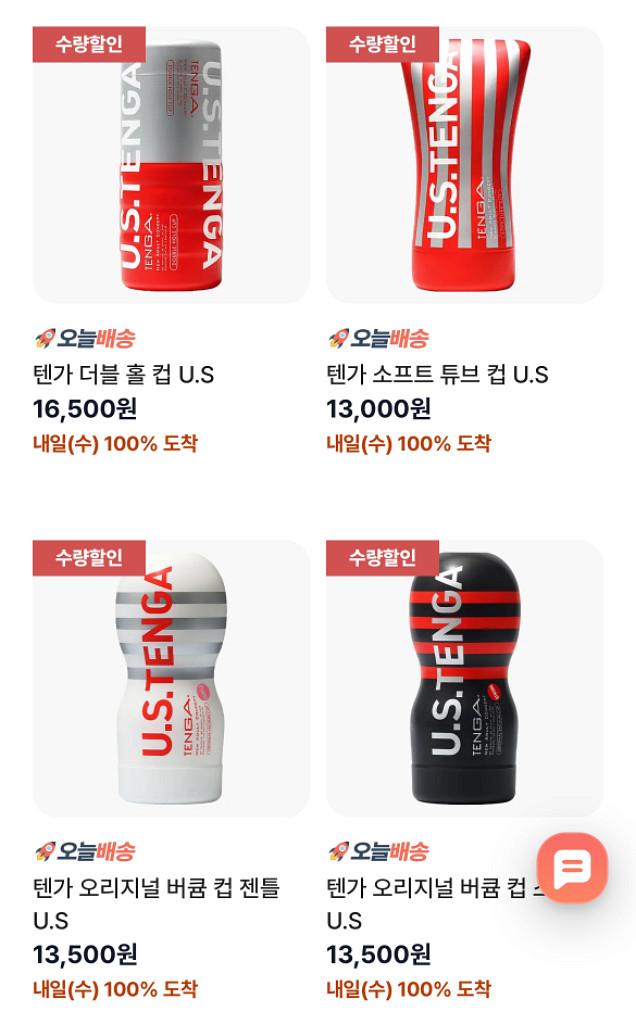 U.S 텐가 일회용 ㅇㄴㅎ 일괄판매--1
