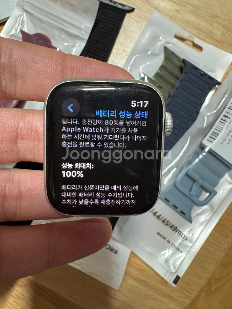 애플워치se2 gps 44mm 실버 배터리 100--1