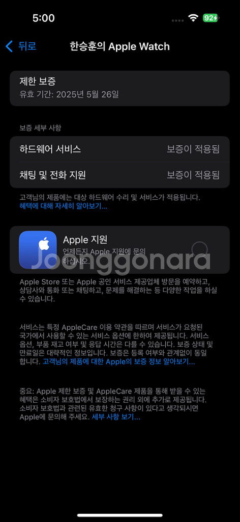 애플워치se2 gps 44mm 실버 배터리 100--3