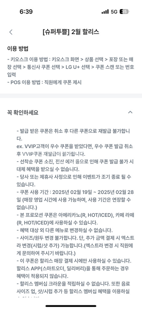 할리스 카페라떼--1