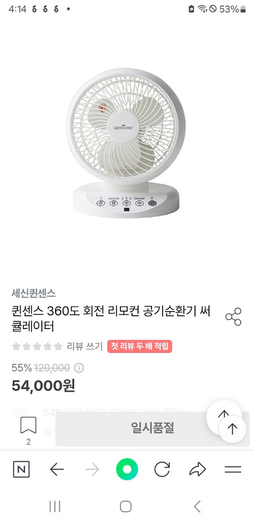 에어써큘레이터 선풍기--5
