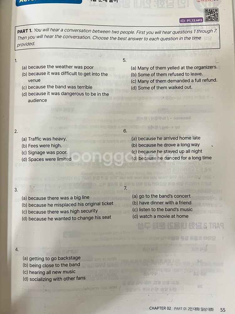 지텔프 기출문제집, 청취문제집 판매--2