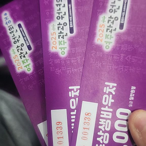 여주상생바우처 3만팝니다 택배비제외
