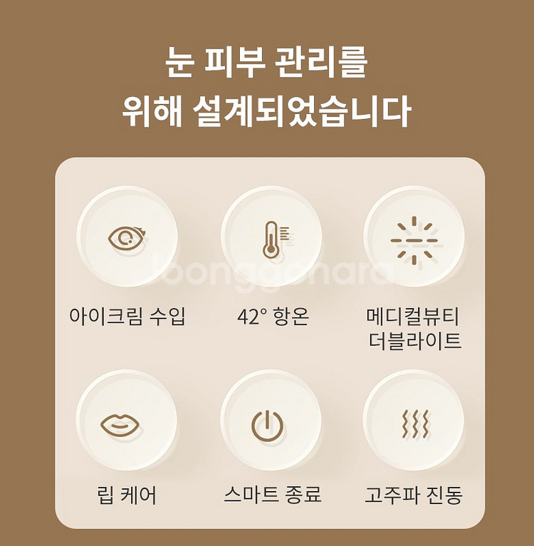 넥브느로 휴대용 온열 진동 눈가 입가 위주 마사지기--2