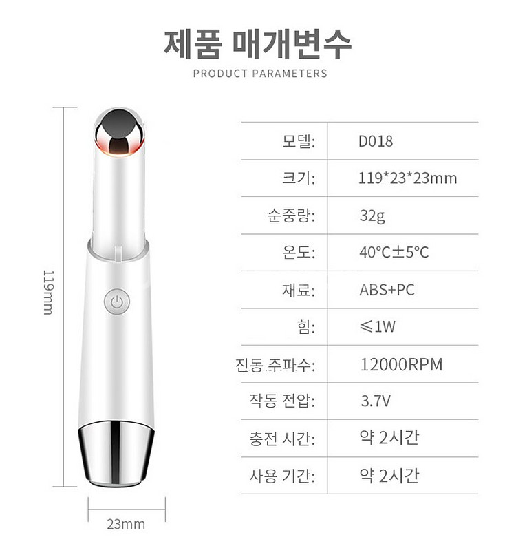 넥브느로 휴대용 온열 진동 눈가 입가 위주 마사지기--7
