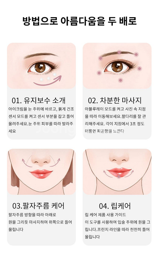 넥브느로 휴대용 온열 진동 눈가 입가 위주 마사지기--3
