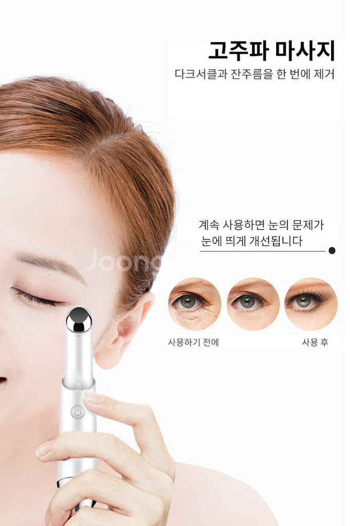 넥브느로 휴대용 온열 진동 눈가 입가 위주 마사지기--4