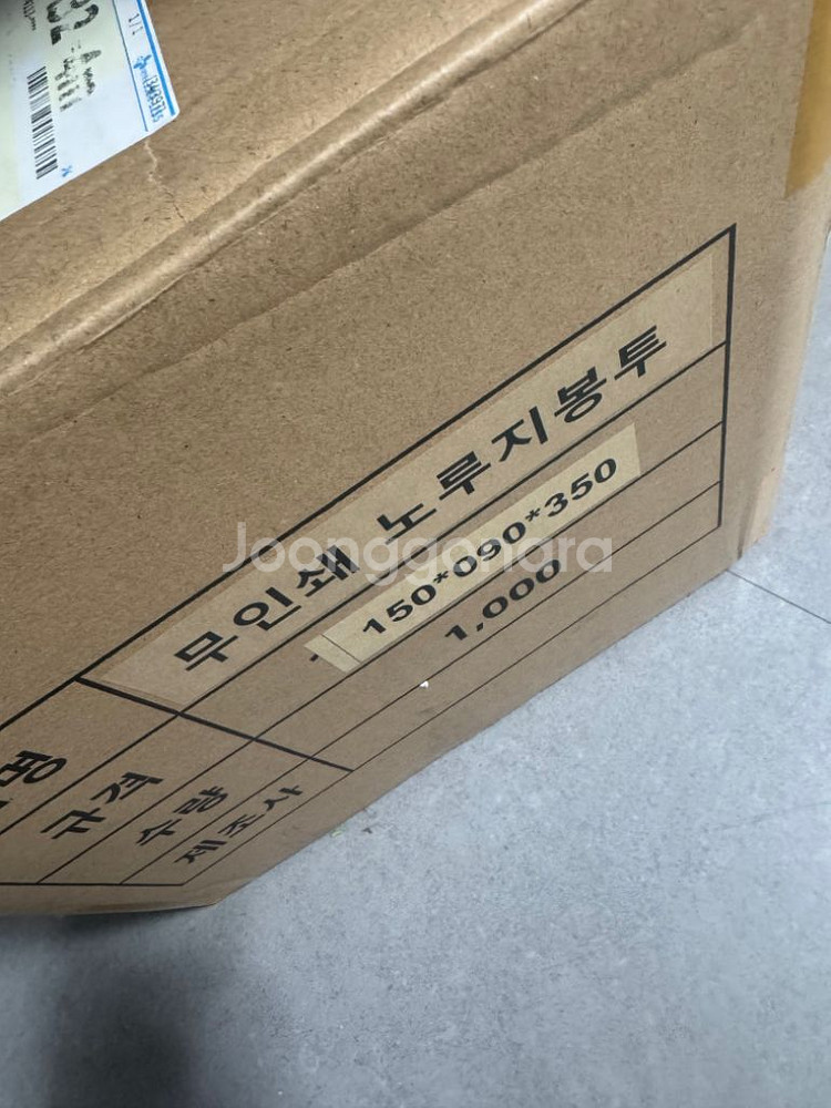 노루지 봉투--1