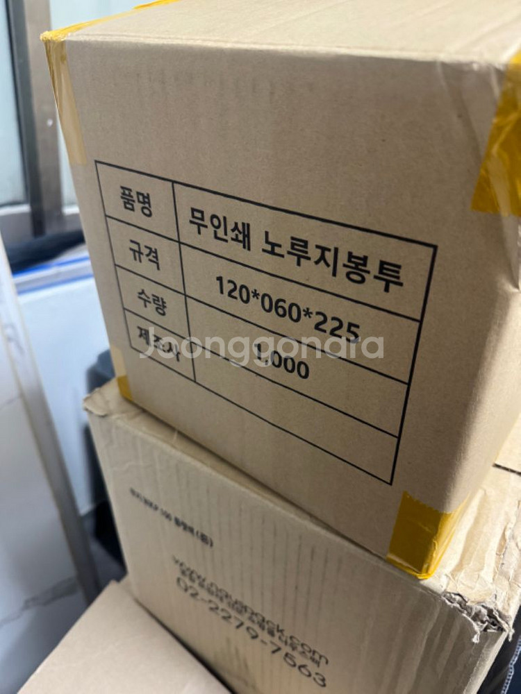 노루지 봉투--1