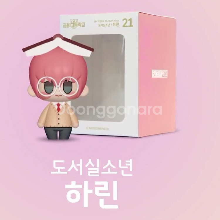 하린의 모든 굿즈구합니다. 좀비고 하린--0