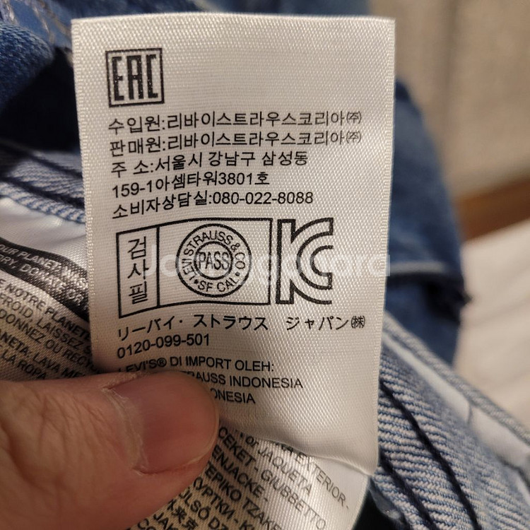 리바이스 데님 피쉬테일 자켓 L--6