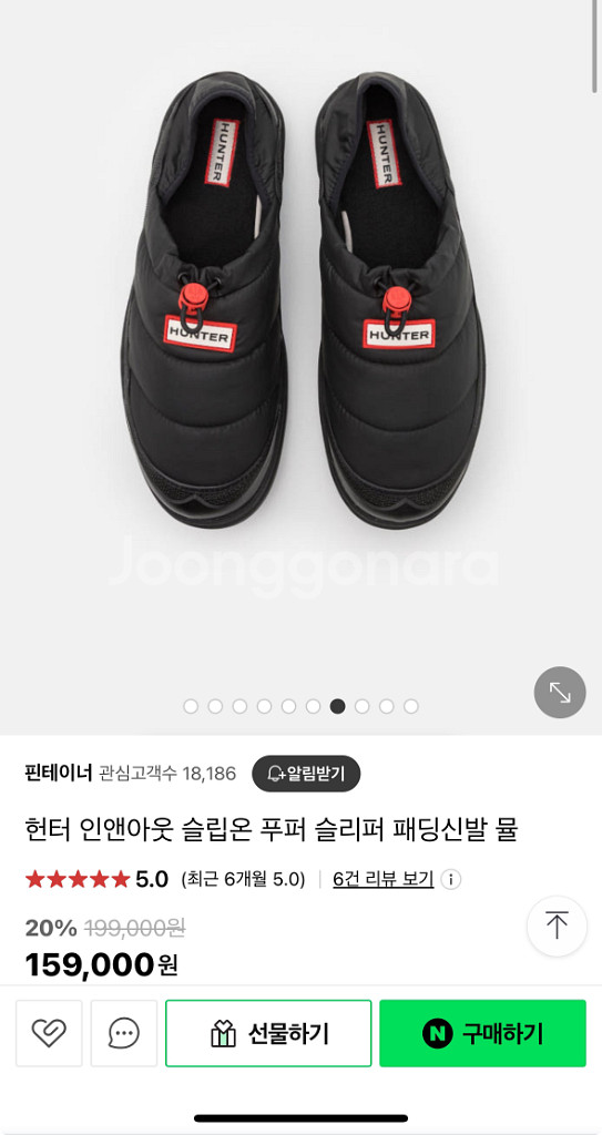 헌터 슬립온 판매--4