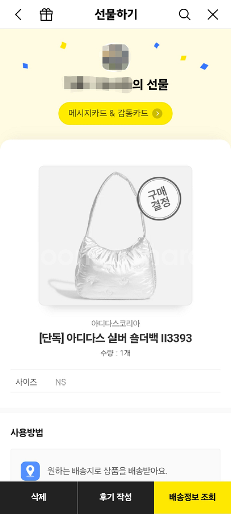 (택포) adidas 아디다스 실버 숄더백 ^ㅁ^--5