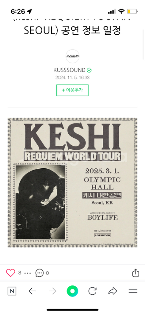 keshi 내한공연 2연석삽니다ㅜㅜ--0
