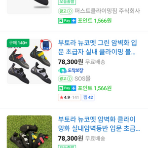 부토라 암벽화 팝니다