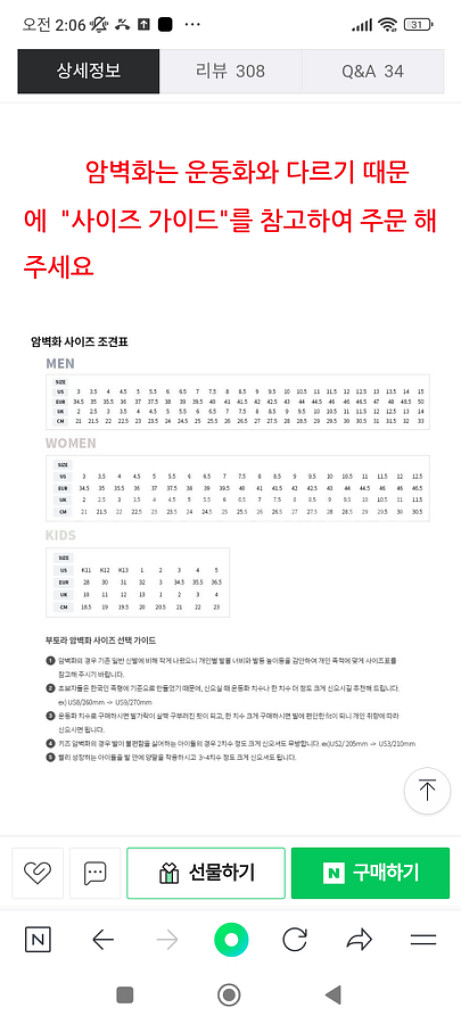 부토라 암벽화 팝니다--5