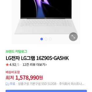 LG전자 2024 그램 16 스노우화이트 16Z90S-