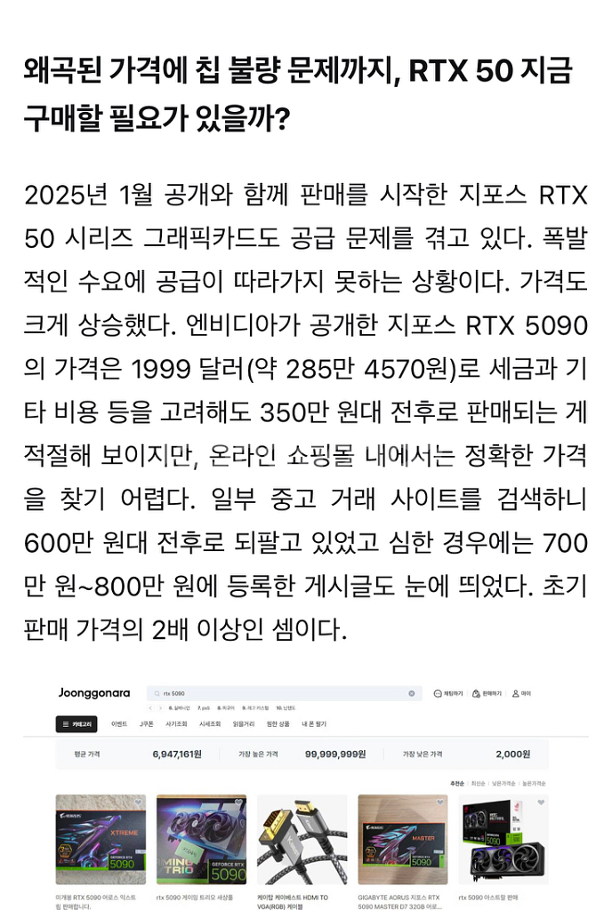 [삽니다] rtx4090,5090(제품상관없어요--1