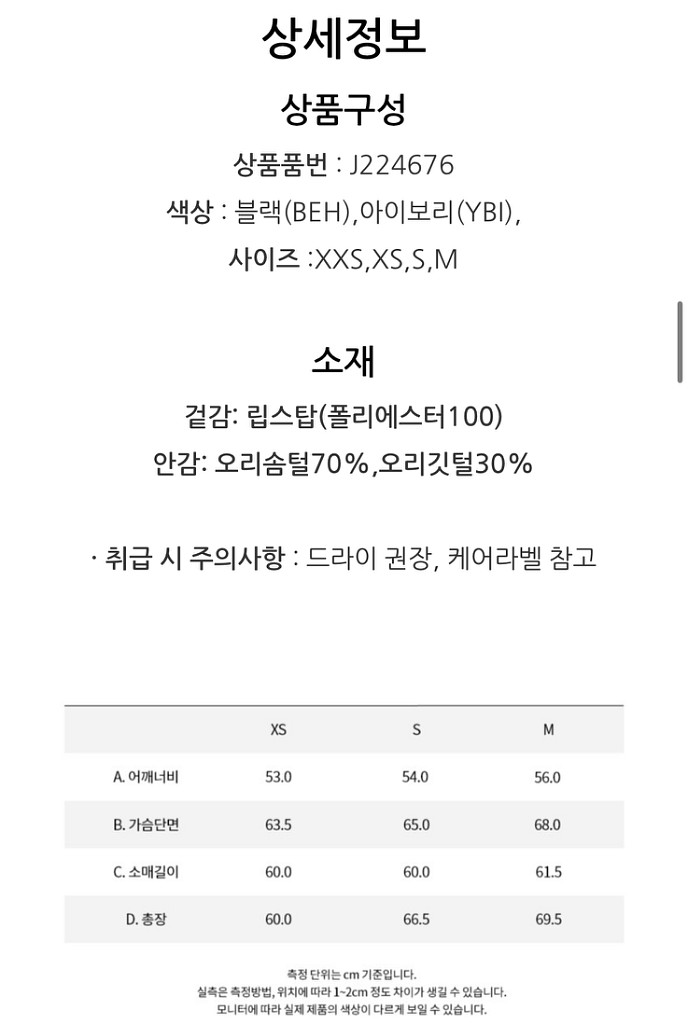 [캘빈클라인진] 카즈하PICK 여성 숏 카라 다운 자켓--2