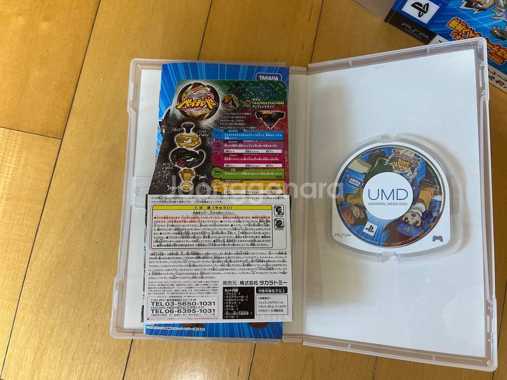 메탈베이블레이드, 발칸 호르세우스(psp)--2
