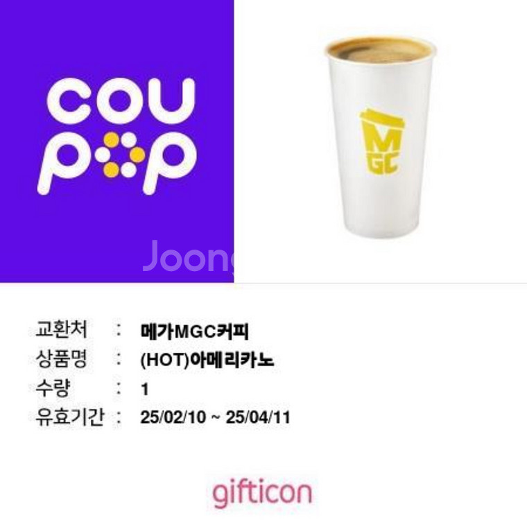 메가커피 핫 아메리카노 1200--0