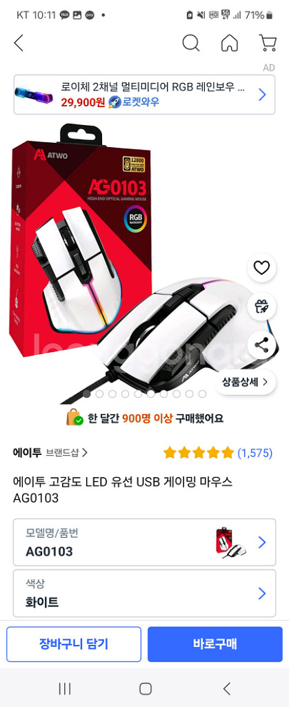 모니터.게이밍마우스.사운드바.헤드셋(2달사용)--1