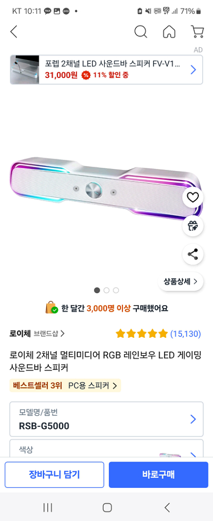모니터.게이밍마우스.사운드바.헤드셋(2달사용)--2