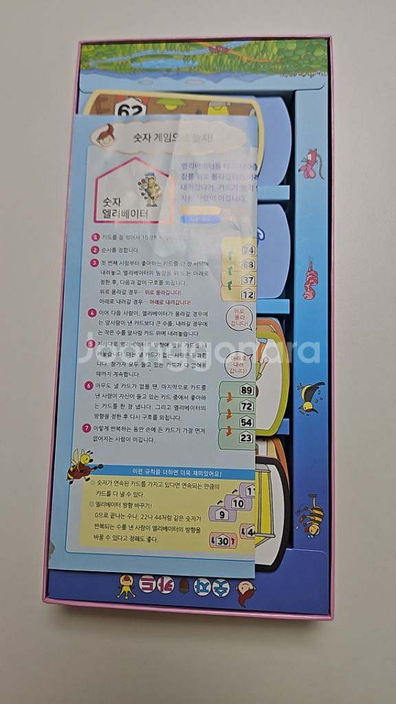 100층짜리 집 숫자카드 보드게임--1