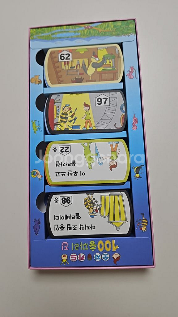 100층짜리 집 숫자카드 보드게임--2