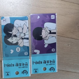 연애혁명 티머니카드 팝니다