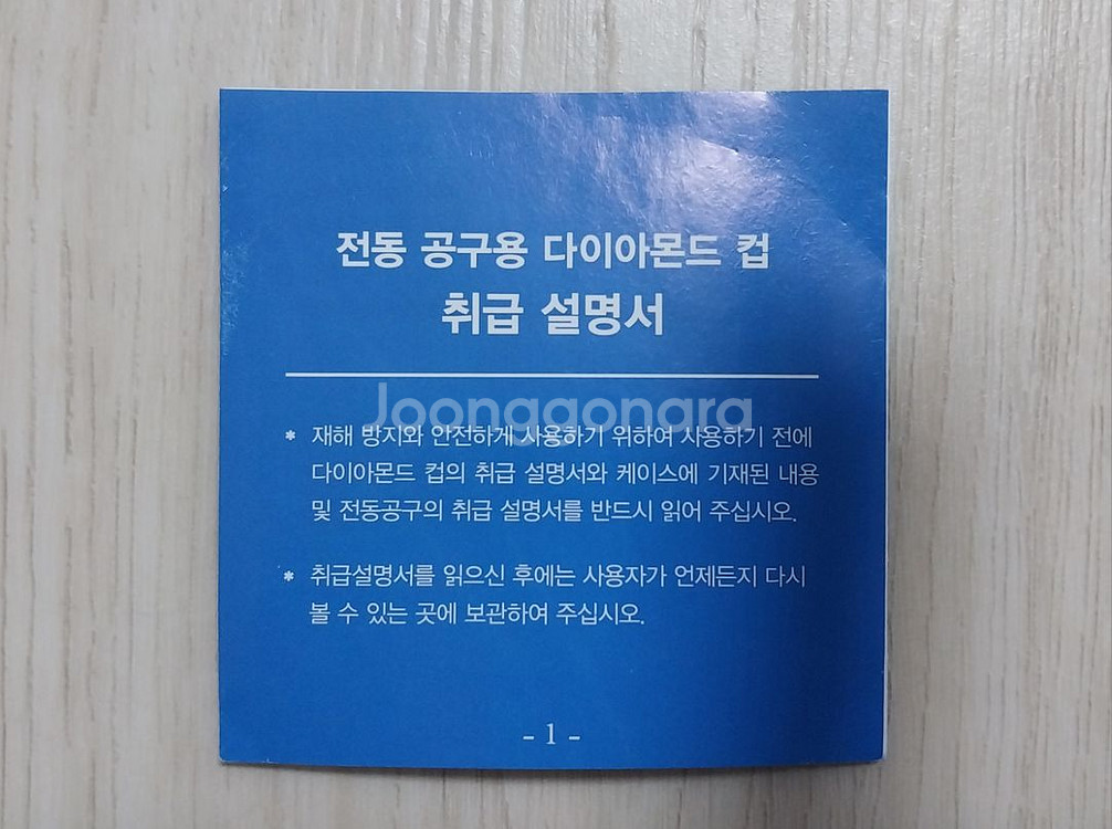 이화다이아몬드 그라인더휠 2개--5