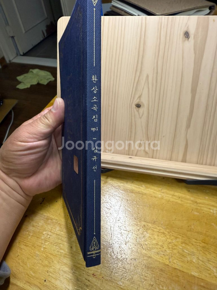 심규선 환상소곡집 OP.1,CD[Midnight Blu--2