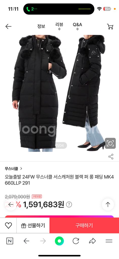무스너클 서스캐처원 롱패딩--4