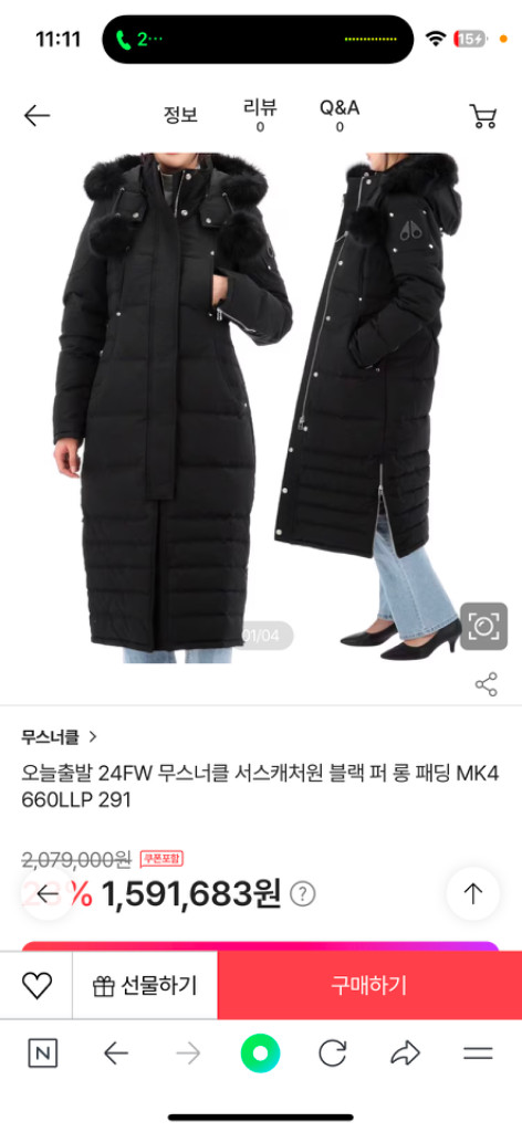 무스너클 서스캐처원 롱패딩 이미지