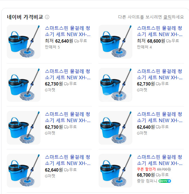 스마트 물걸레 청소--1