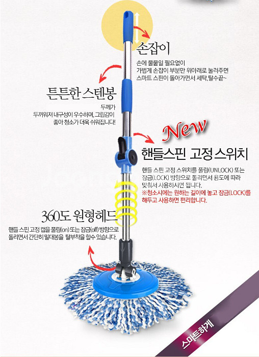 스마트 물걸레 청소--4