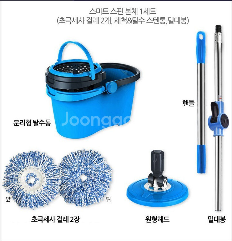 스마트 물걸레 청소--5