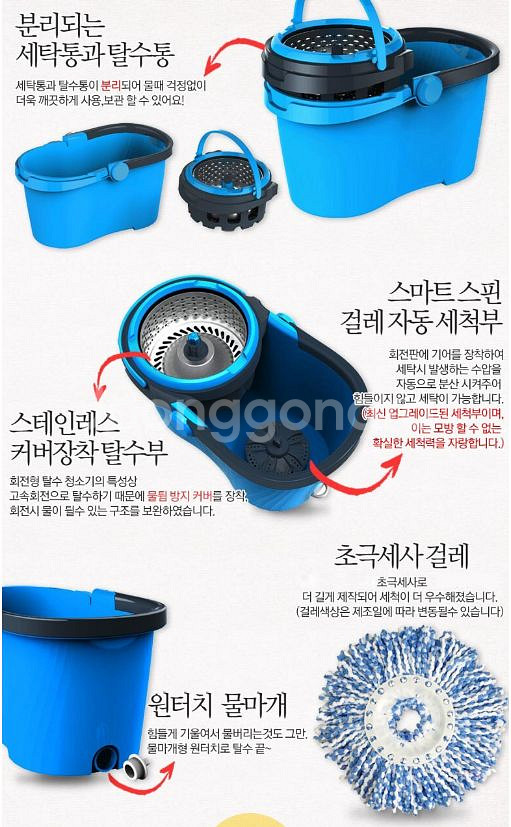 스마트 물걸레 청소--7