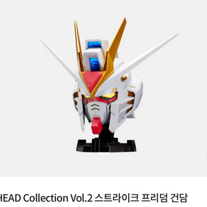 BN HEAD Collection 스트라이크프리덤 건담