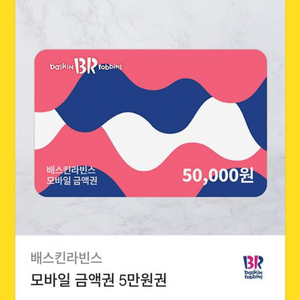 배라 금액권 40200원있는거 32500원에드려요