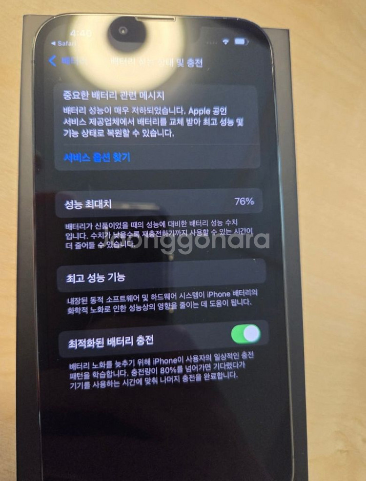 아이폰 13프로 256G--5